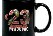 Mug 'Happy February 23, Man!' (made to order, 3 days) — photo 2