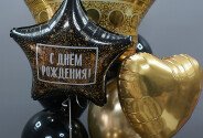 Set de baloane aurii si negre „La multi ani” — foto 2