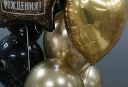 Set de baloane aurii si negre „La multi ani” — foto 4